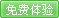 商务奖励旅行 07年7月号在线阅读